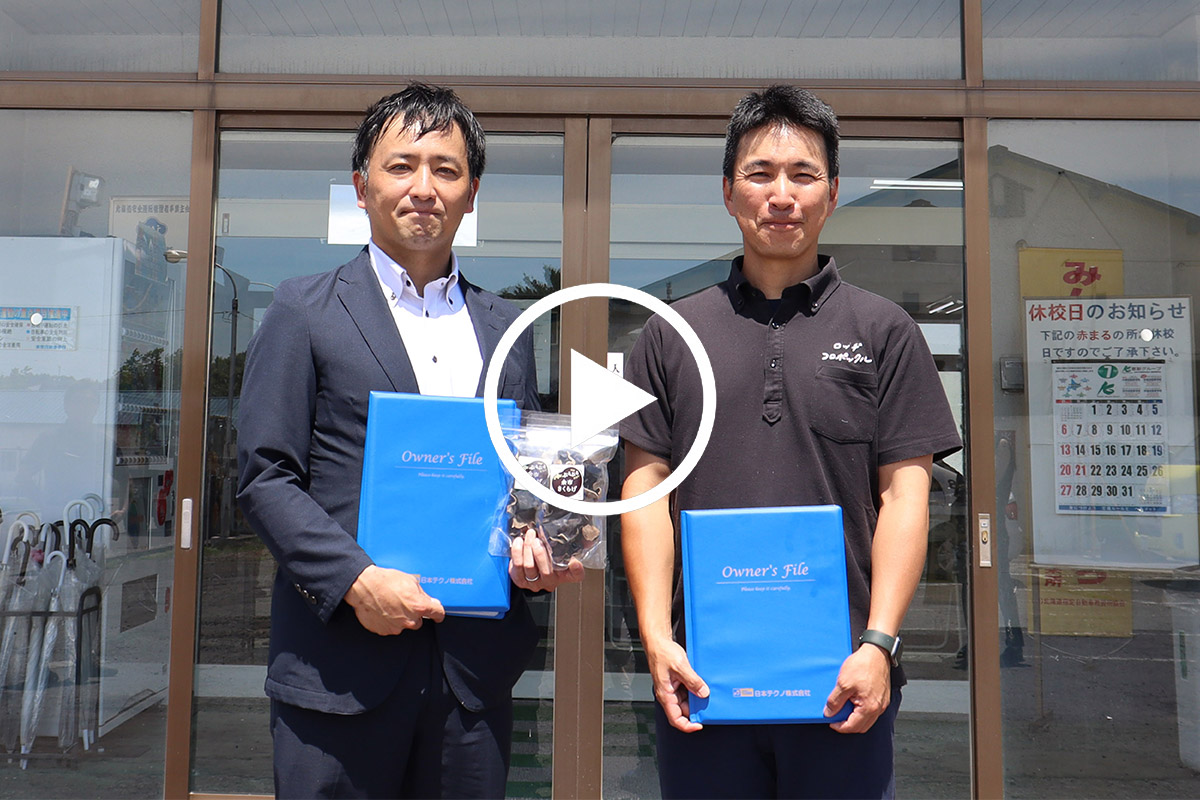 ケース31 ：ご成約時の写真（クリックで動画再生）