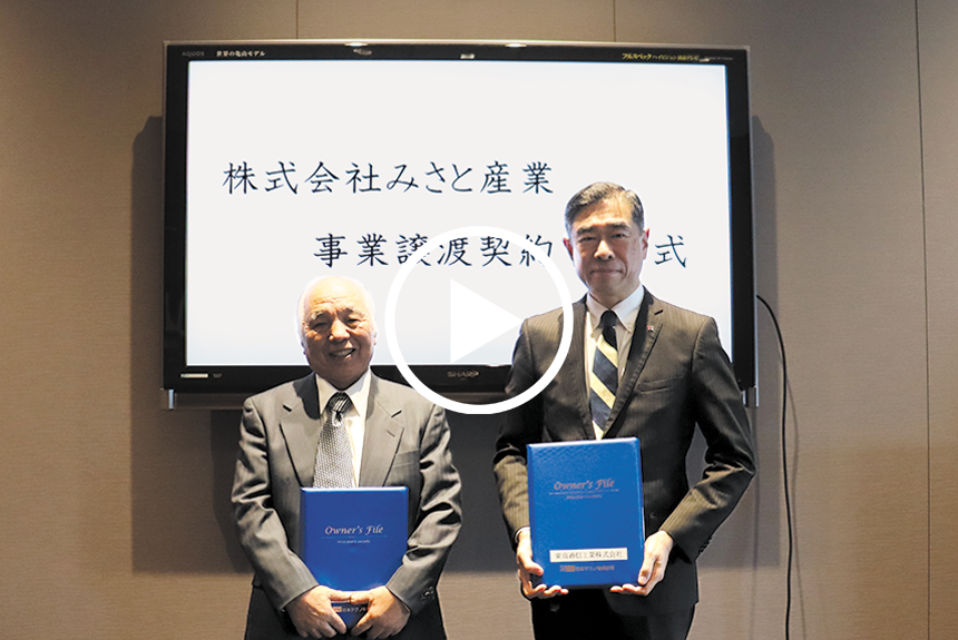 ケース35 ：ご成約時の写真（クリックで動画再生）