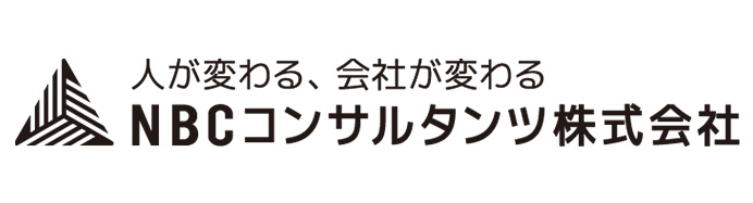 NBCコンサルタンツ株式会社