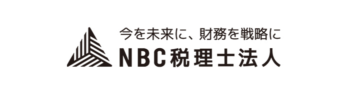 NBC税理士法人